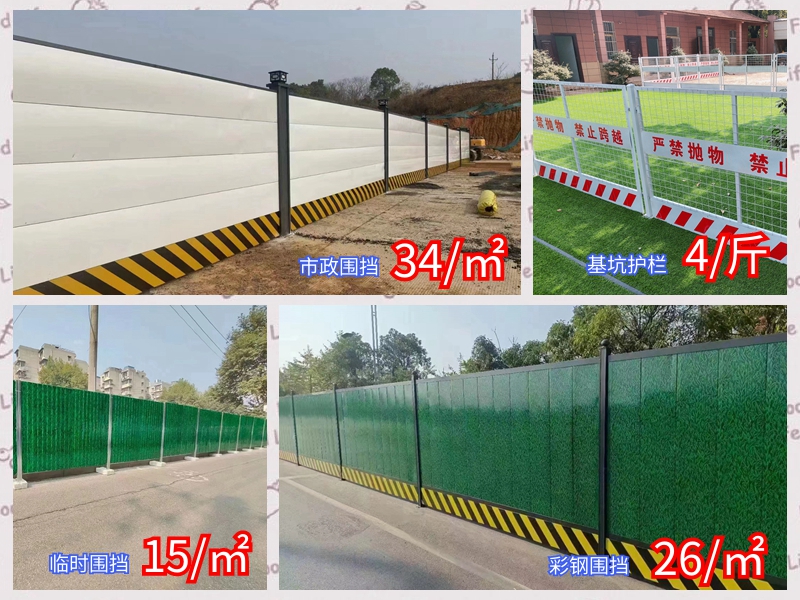 保定新洲建筑施工围挡生产厂家：提供优质产品，满足您的需求