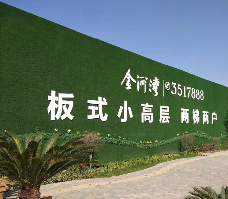 保定地产假草皮围挡